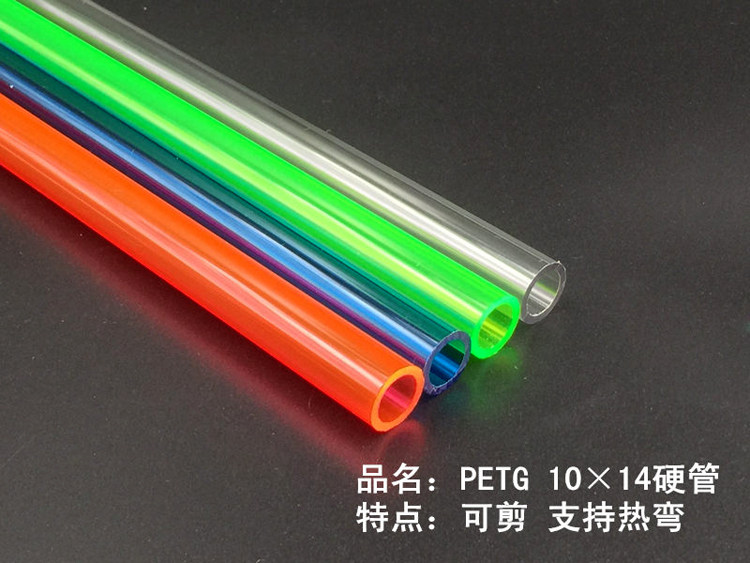 PETG硬管内径10外径14M花园管/软管/包纱管