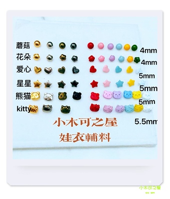 包邮迷你BJD娃用有脚纽扣超小号 ob11小布娃衣扣子娃衣辅料装饰