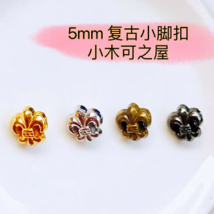 5mm复古小脚扣BJD手工diy娃衣辅料金属扣手链项链饰品配件材料包