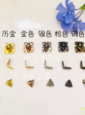 BJD娃娃用五金超小号娃用迷你包包锁扣箱角箱包五金配件木箱辅料