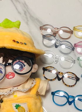 拉布布小布20cm棉花娃娃用高透宠物墨镜玩偶公仔人偶BJD拍照道具