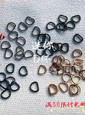 5mm D扣迷你bjd娃衣ob11小布包皮带扣包扣鞋扣diy金属娃衣小配件