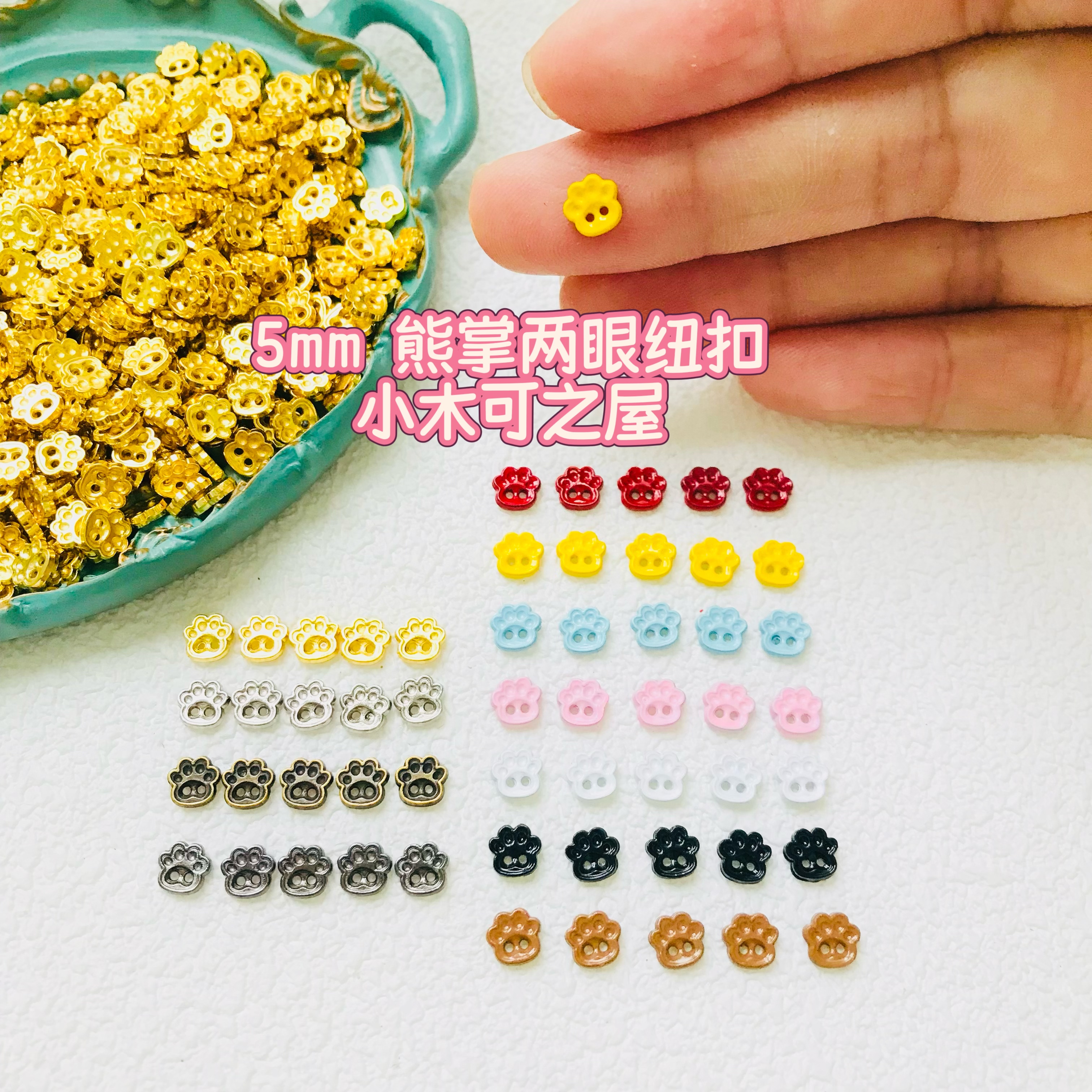 5mm熊掌两眼纽扣ob11 小布 BJD 娃衣包包装饰辅料材料钩针娃娃扣
