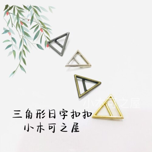 6mm三角形日字扣BJD娃用皮带扣包扣鞋扣配件金属辅料玩偶材料4mm