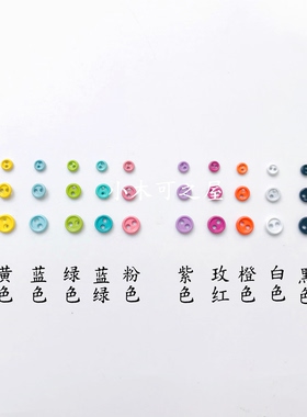 包邮金属两眼纽扣3mm4mm5mm6mm7mm8mm迷你纽扣BJD ob11小布娃包鞋