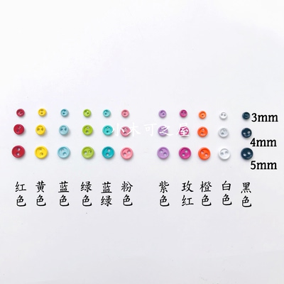 包邮金属两眼纽扣3mm4mm5mm6mm7mm8mm迷你纽扣BJD ob11小布娃包鞋
