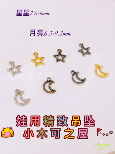 迷你吊坠bjd ob11 6分娃用衣服配饰包包Diy材料金属精致小装饰