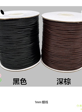 1mm韩国蜡线bjd娃衣娃鞋配件辅料娃包辅料