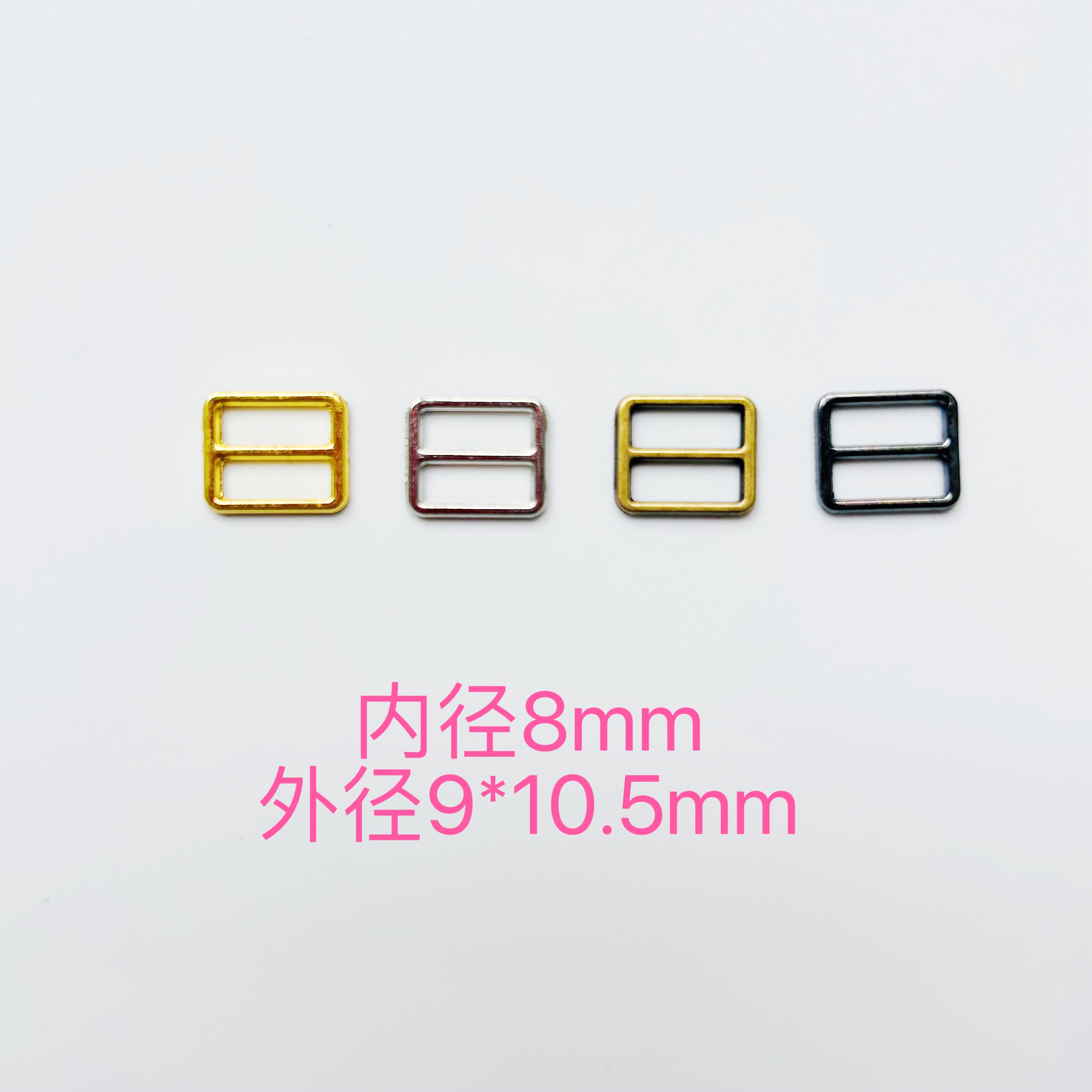 8mm日字扣EXO棉花娃娃3分BJD背带扣皮带扣娃衣辅料金属配件材料