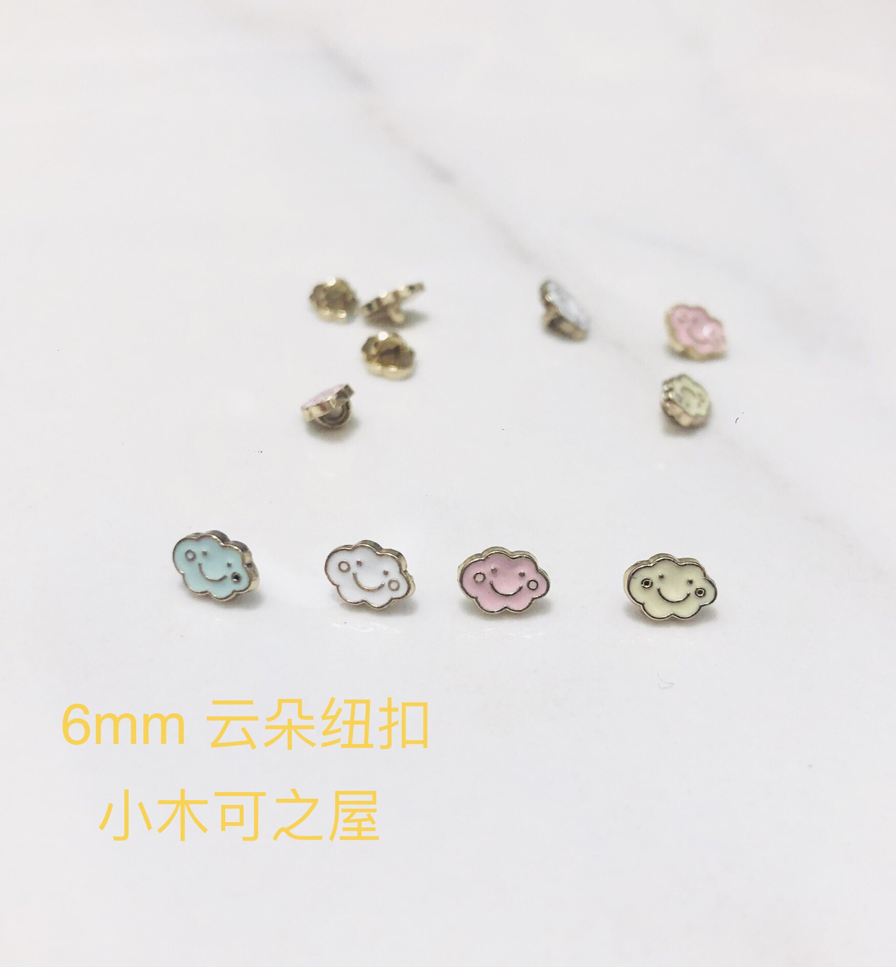 6mm迷你云朵纽扣bjd小布ob11小布玩偶金属脚扣辅料娃用扣子小号