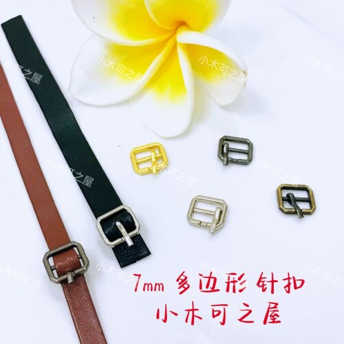 7mm 多边形针扣BJD娃用日字扣皮带扣鞋扣包包扣装饰辅料手工
