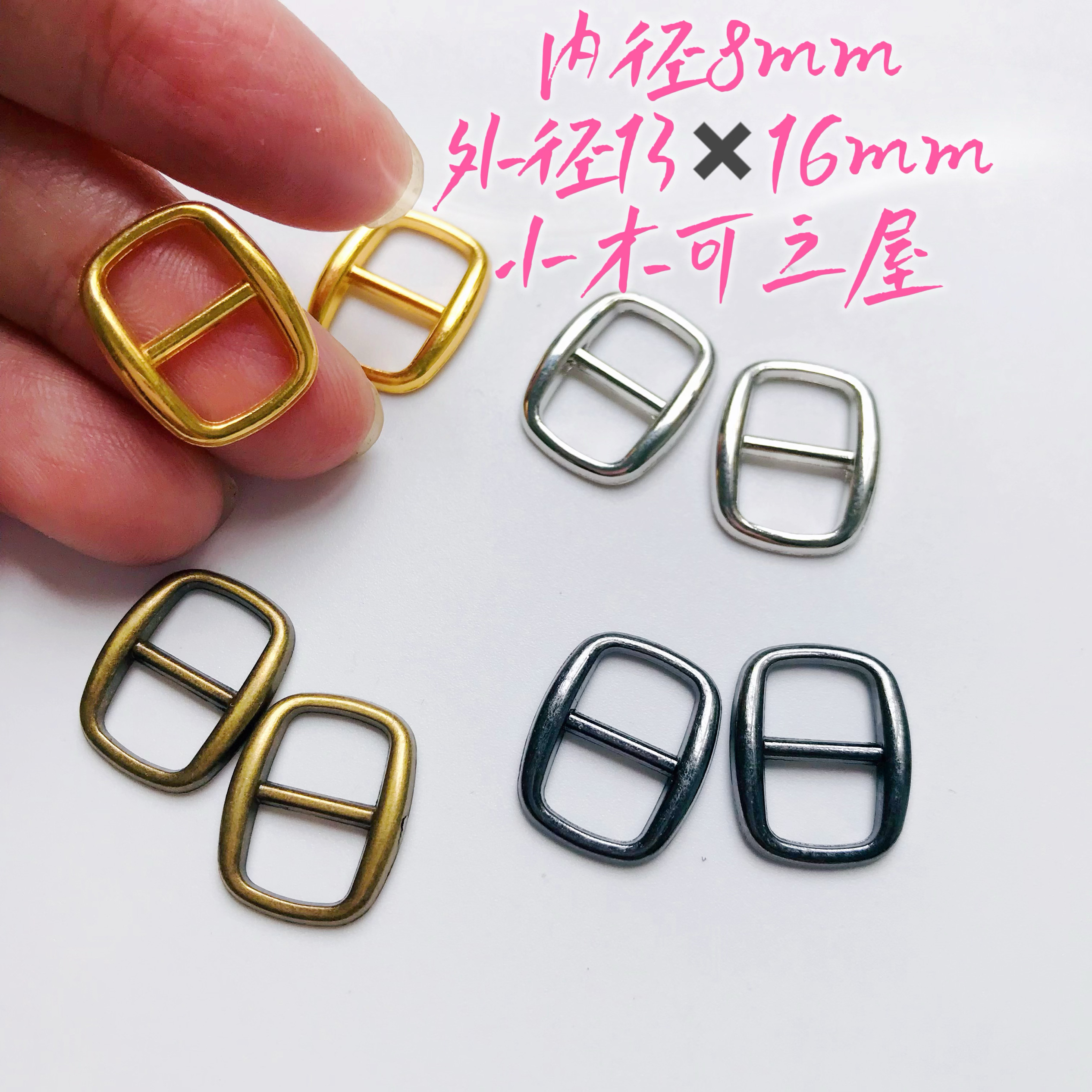 内径8mm日字扣BJD娃娃用鞋扣拉布布皮带扣包包扣金属扣娃衣辅料