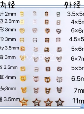 3mm日字扣迷你心形娃用bjd娃衣ob11小布包皮带扣包扣鞋扣装饰配件
