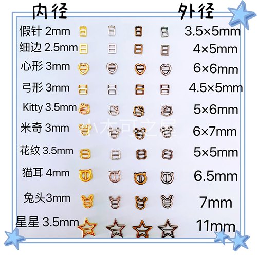 3mm日字扣迷你心形娃用bjd娃衣ob11小布包皮带扣包扣鞋扣装饰配件