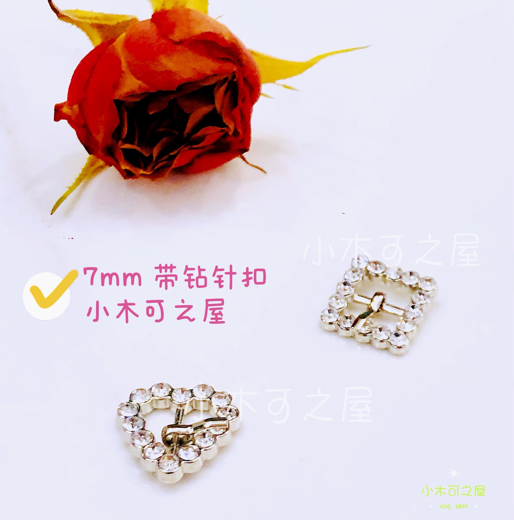 7mm水钻心形日字针扣棉花娃娃迷你扣子皮带扣bjd娃衣辅料娃用包扣
