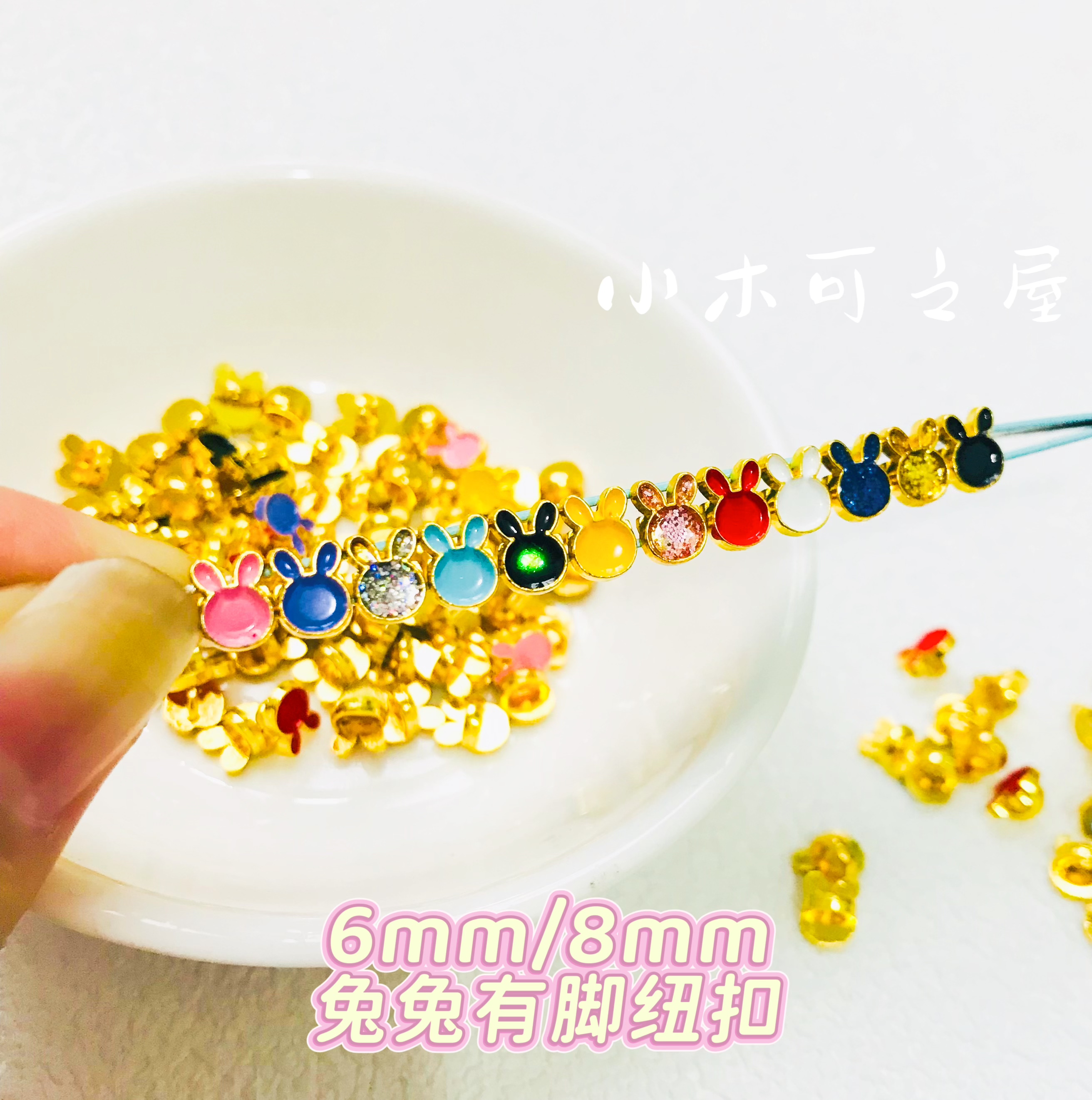 6mm8mm 兔兔有脚纽扣迷你小扣子小布BJD棉花娃娃衣服装饰金属辅料