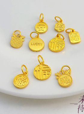 古法沙金色久不掉色福字LUCKY牌吊坠diy手工编织手链项链挂件配饰