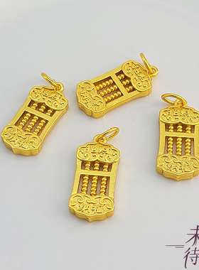 金店同款24K铜包越南沙金保色招财纳福如意算盘吊坠diy串项链配件