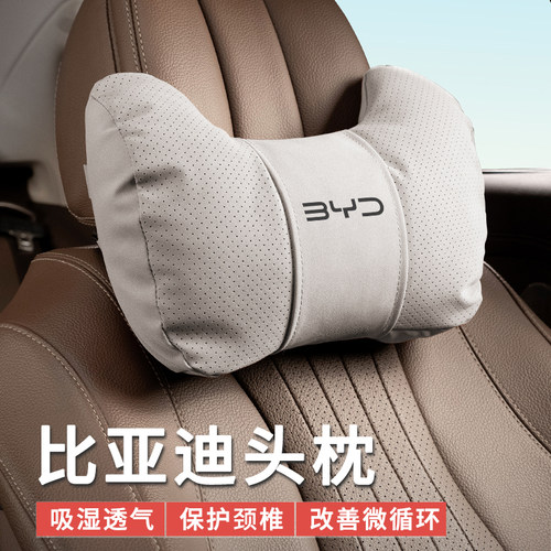 适用于比亚迪汽车头枕腰靠海狮05EV/dmi座椅高级四季通用护颈护腰