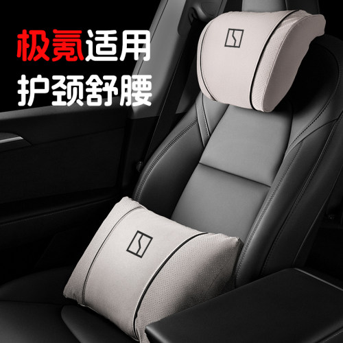 适用于极氪汽车头枕腰靠001/7x/9x/007/009四季车载座椅护颈护腰