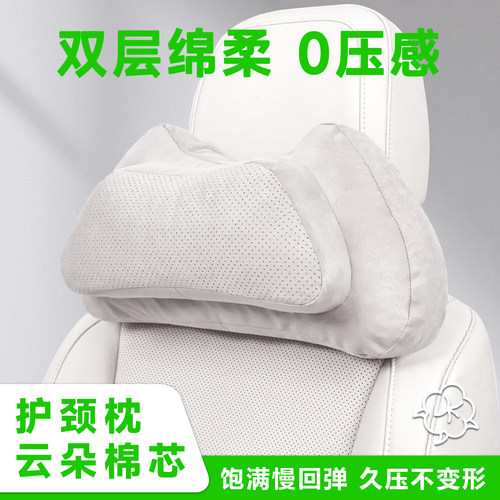 适用极氪汽车头枕7X/001/007GT/X/009MIX护颈枕车内座椅装饰高级