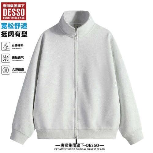 唐狮集团Desso重磅男士拉链卫衣