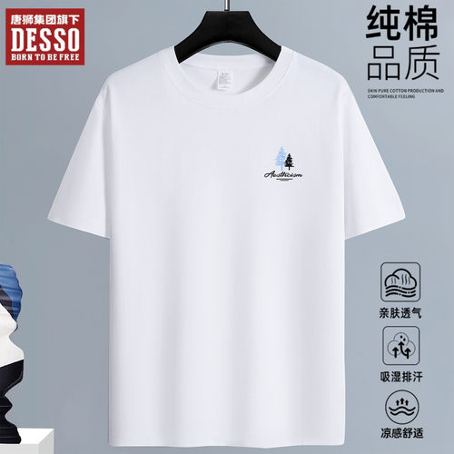100%纯棉短袖T恤男夏季休闲百搭