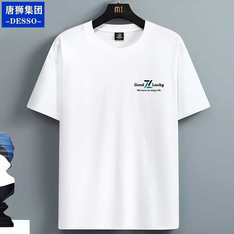 新款夏季短袖t恤男纯棉圆领宽松大码半袖简约百搭白色T打底衫体恤