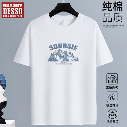 100%纯棉短袖T恤男夏季透气薄款