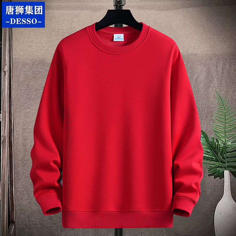 重磅卫衣男女圆领纯色本命年大红色长袖打底衫班服团体服定制LOGO