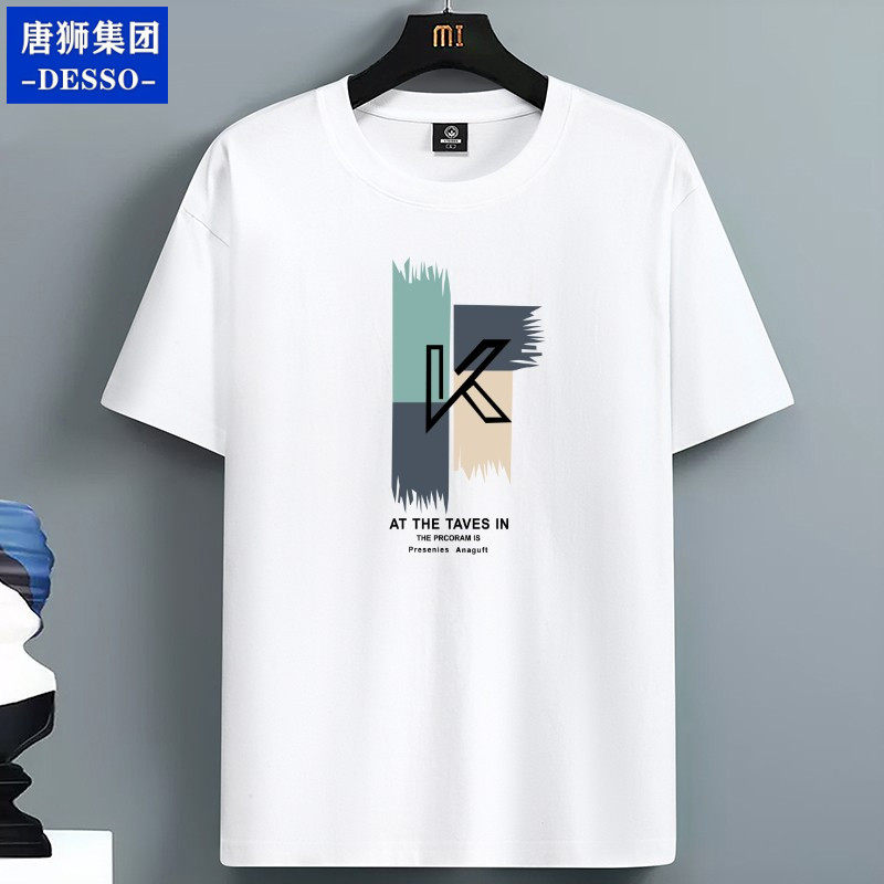 唐狮集团DESSO夏季纯棉短袖T恤