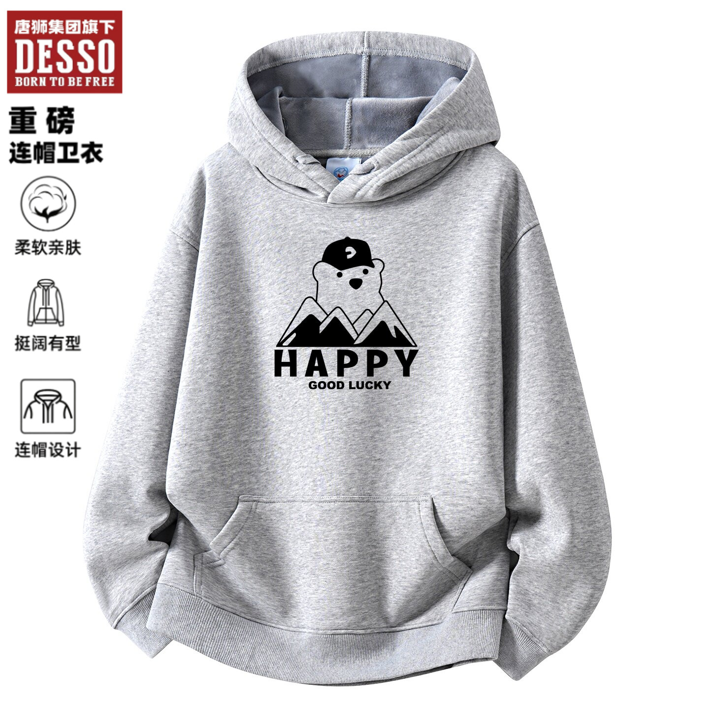 唐狮Desso重磅棉加绒连帽卫衣男图片