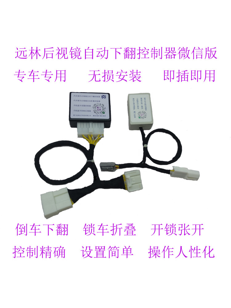 别克 君越 君威 GL8 昂科威  倒车后视镜自动下翻  回位0误差