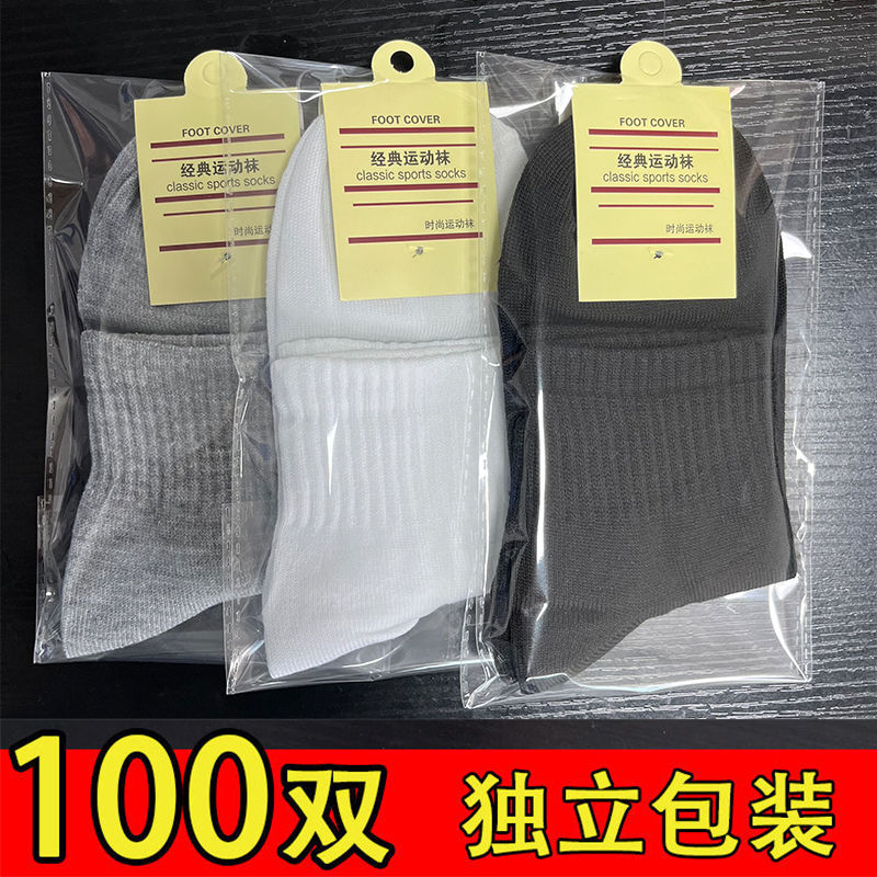 男士中筒独立包装男袜礼品袜