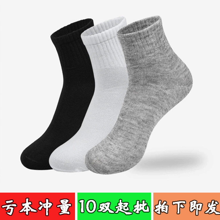 男士袜子秋冬高筒厚款棉袜纯黑色白色工作袜子出差旅行袜10双包邮