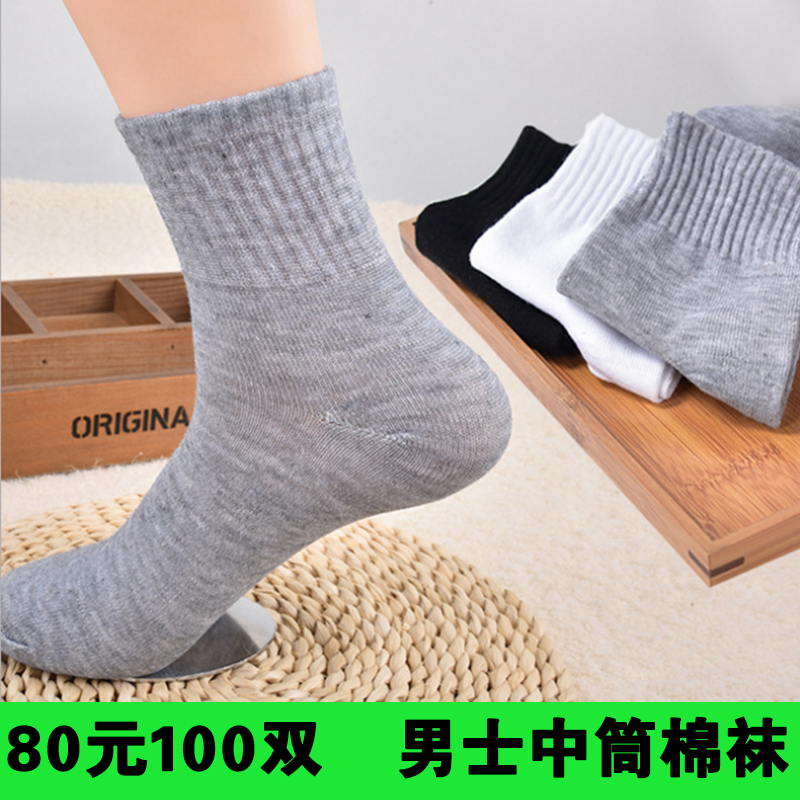 ÄÐʿһ´ÎÐÔÍà×ÓÌØ¼Û±ãÒËÔùÆ·µØÌ¯×ãÔ¡µêÁï±ù³¡ÖÐͲÃÞÍà100Ë«Åú·¢