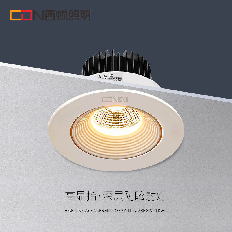 西顿照明射灯led防眩12A6W家用客厅背景吊顶嵌入式无主灯CET2322_虎窝淘