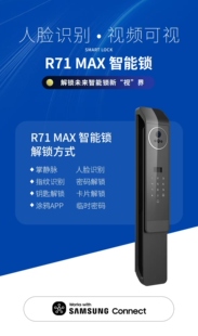三星智家R71MAX精雕3D人脸加掌静脉全自动防盗门智能锁