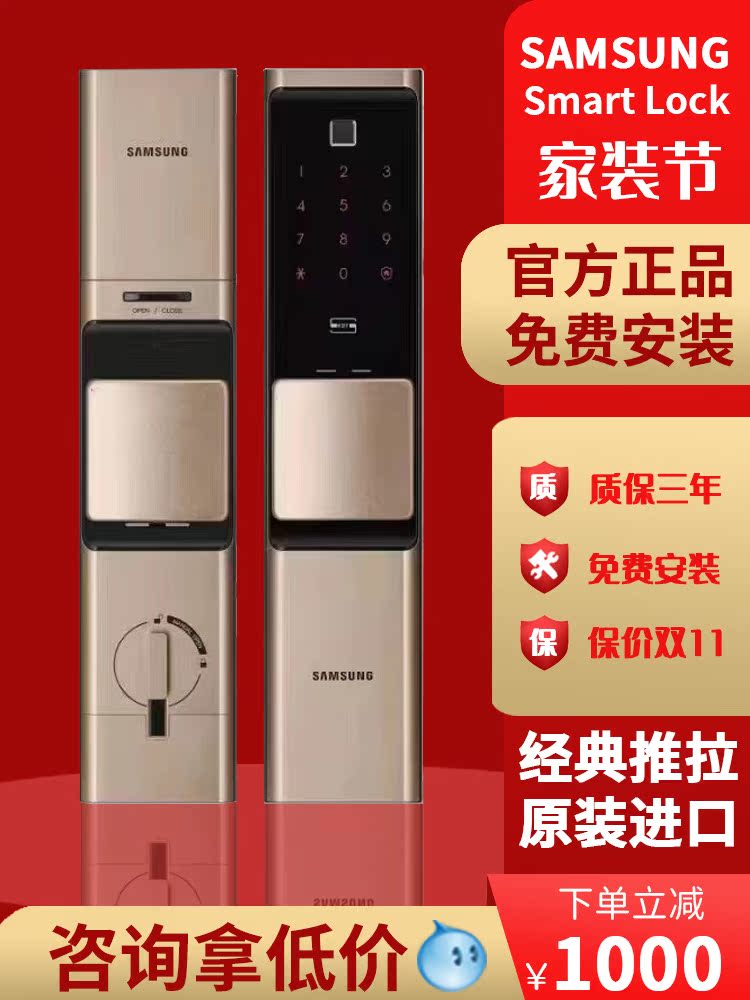三星指纹锁家用防盗门进口智能锁刷卡感应智能APP远程电子锁DR719