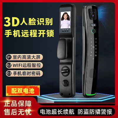 3D人脸识别指纹锁可视电子密码锁家用防盗门锁全自动智能门锁