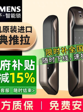西门子c627密码锁家用入户门锁木门锁办公室智能指纹锁防盗门门锁