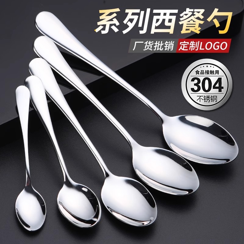 304食品级加厚商用不锈钢汤勺图片
