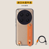适用VIVOX300Pro手机壳新款 女真皮高级感X300镜头全包X200ultra保护壳手腕带防摔支架Pro挂绳商务高端男士