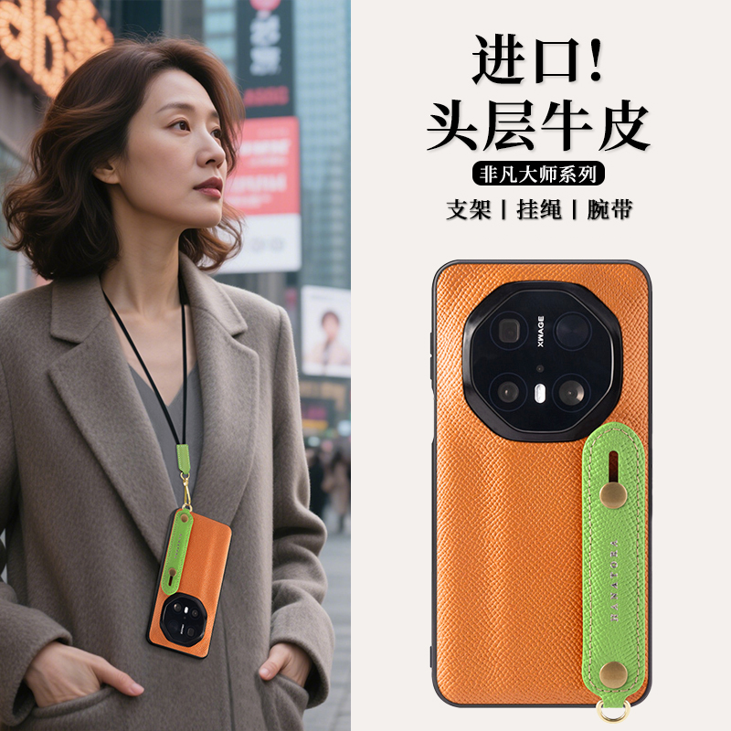 适用于华为mate80RS手机壳真皮