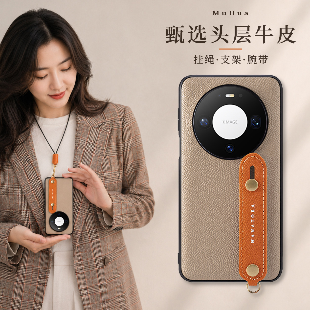 适用于华为mate80Promax手机壳