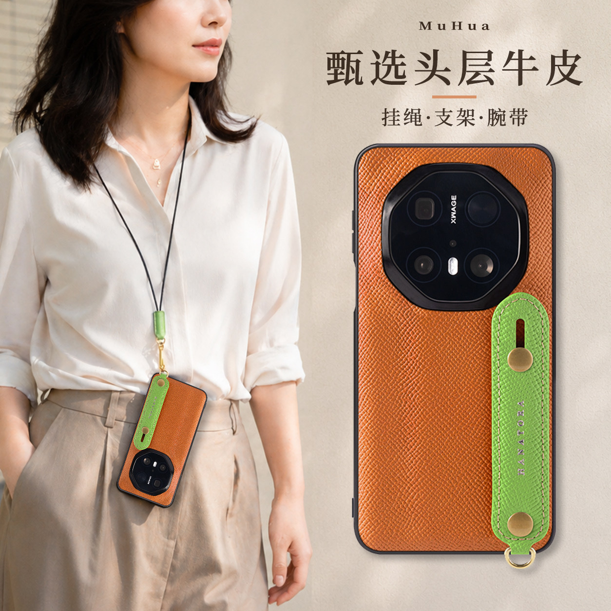 适用于华为mate80RS手机壳真皮