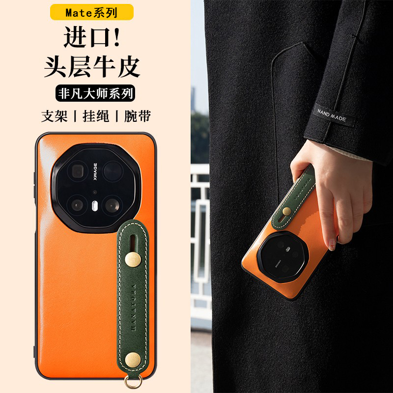 适用于Mate70RS手机壳非凡大师