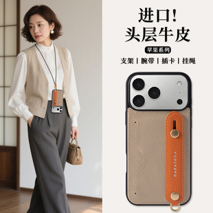 【头层牛皮】适用苹果iPhone17/16/15Promax手机壳新款带支架腕带挂绳14/13女款男Plus卡包真皮高级感防摔Air