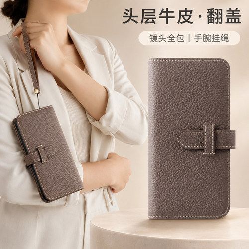 适用于苹果17头层牛皮翻盖手机壳
