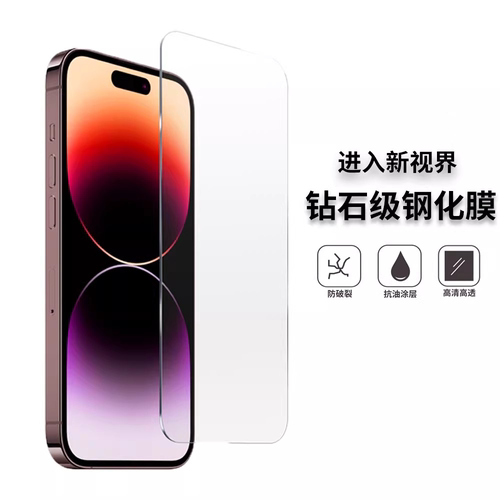 适用于苹果18Promax钢化膜高清